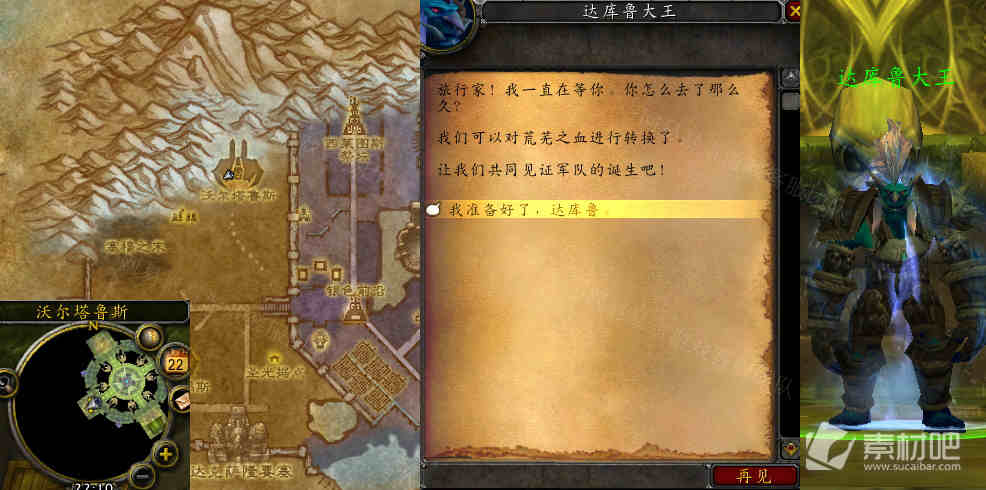 魔兽世界怀旧服击败达库鲁大王任务怎么做攻略