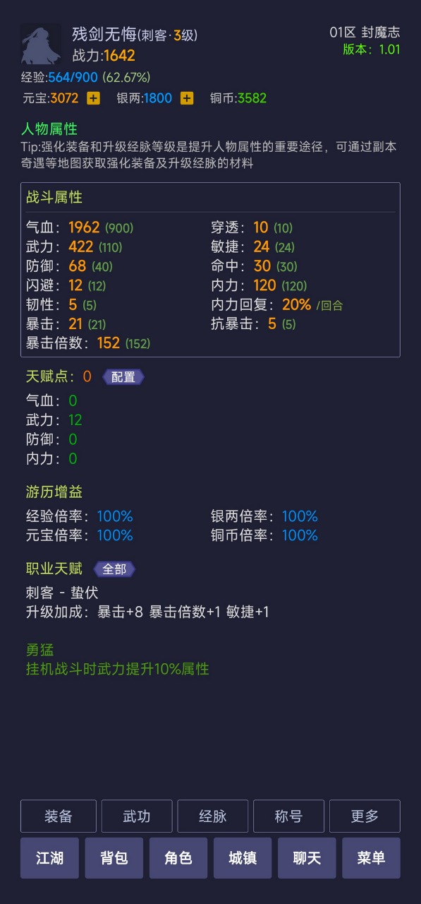 寒刀封魔游戏最新版