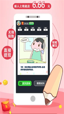投胎模拟器最新版手游