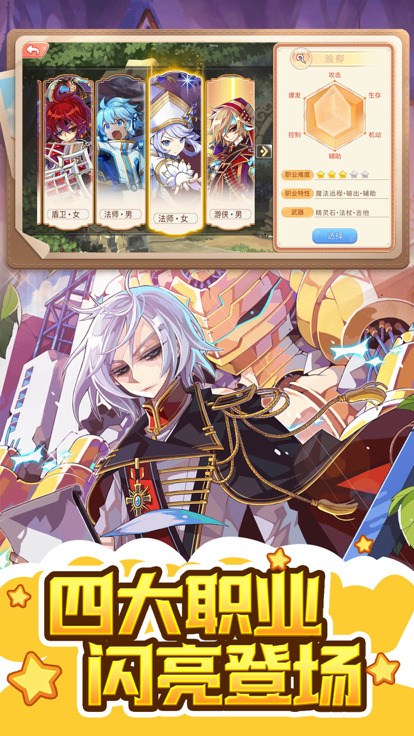 永恒岛之彩虹世界正版