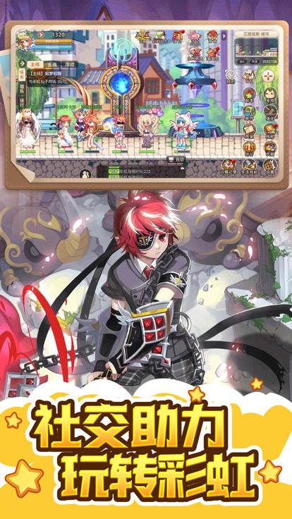 永恒岛之彩虹世界正版
