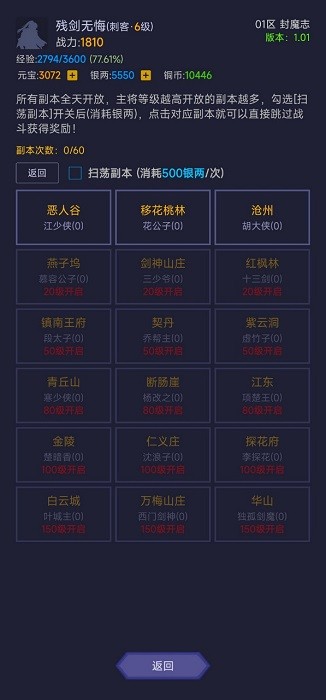 寒刀封魔手游