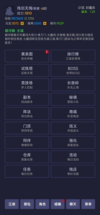 寒刀封魔手游