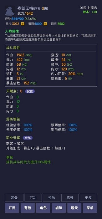 寒刀封魔手游
