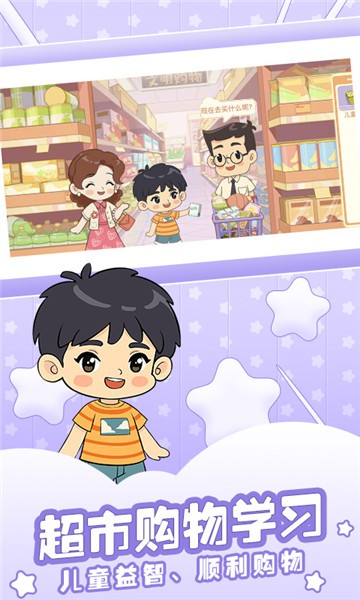 星星生活乐园安卓下载