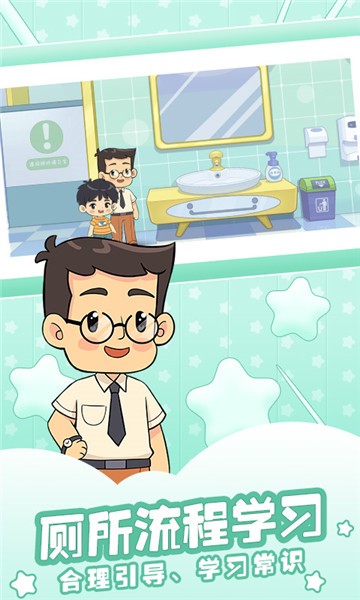 星星生活乐园安卓下载