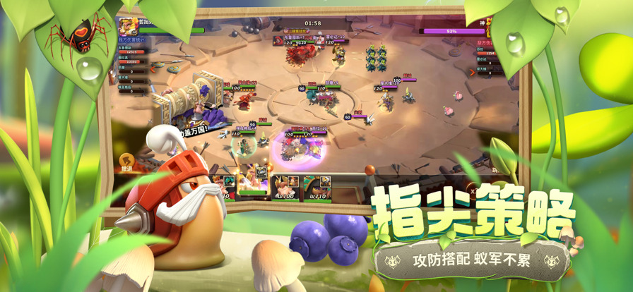 蚁族崛起神树之战免免费正版