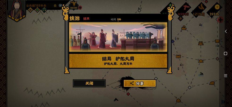 无悔华夏护佑大周挑战模式速刷攻略