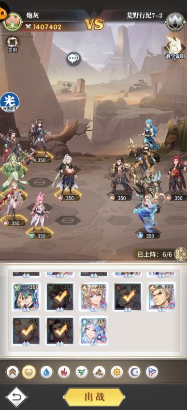 《斗罗大陆武魂觉醒》荒野行纪7-2过关攻略