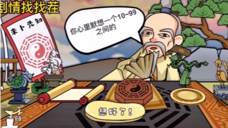 剧情找找茬第五关前世今生通关攻略