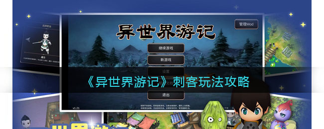 《光遇》拍手动作攻略
