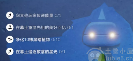 光遇11.7任务每日完成方法-光遇今日任务有哪些怎么做
