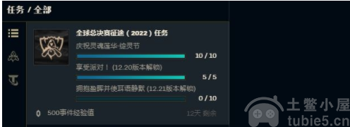 英雄联盟拥抱盈晖并使耳语静默怎么完成（达成条件）