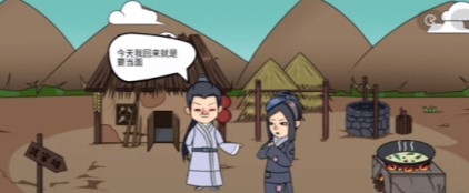 剧情找找茬第四关挖个野菜通关攻略
