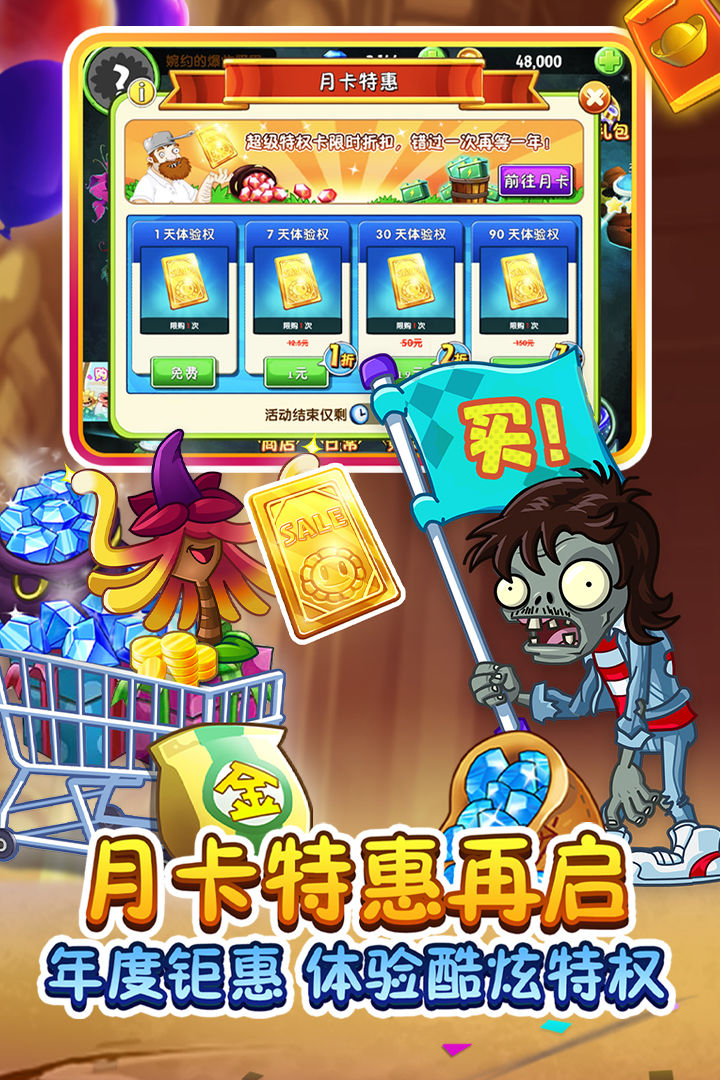 植物大战僵尸2双十一最新版2021