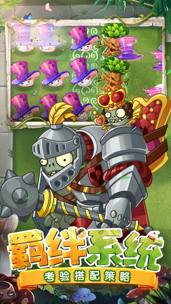 植物大战僵尸2无CD0阳光满级版