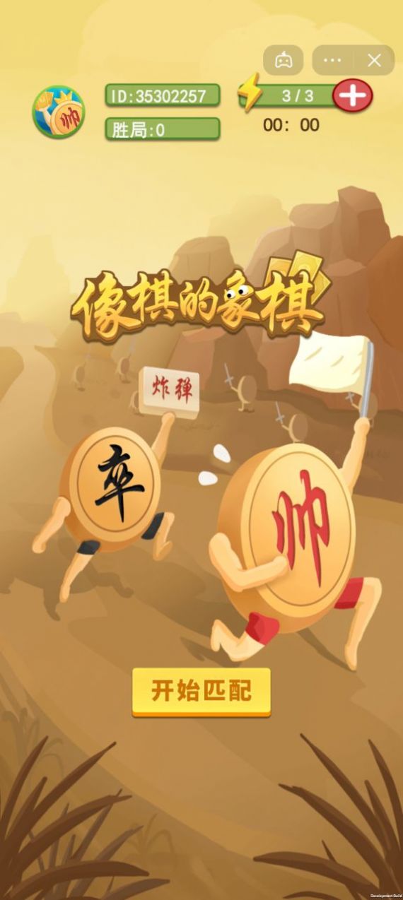 象棋的象棋下载安装