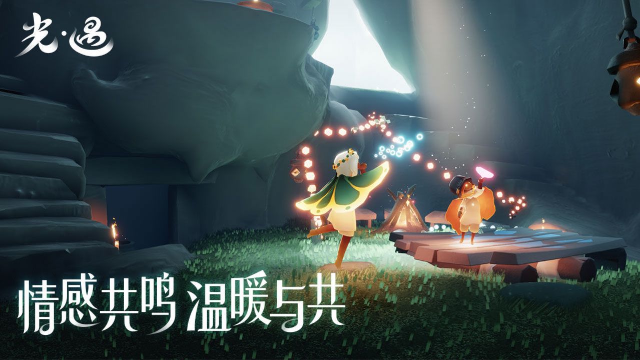 光遇国际服苹果版ios