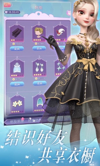 奇妙人生之旅游戏安卓正式版