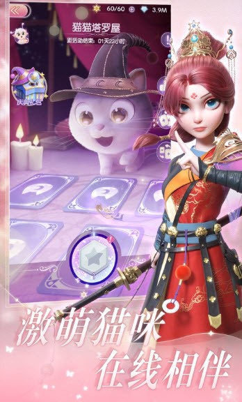 奇妙人生之旅游戏安卓正式版