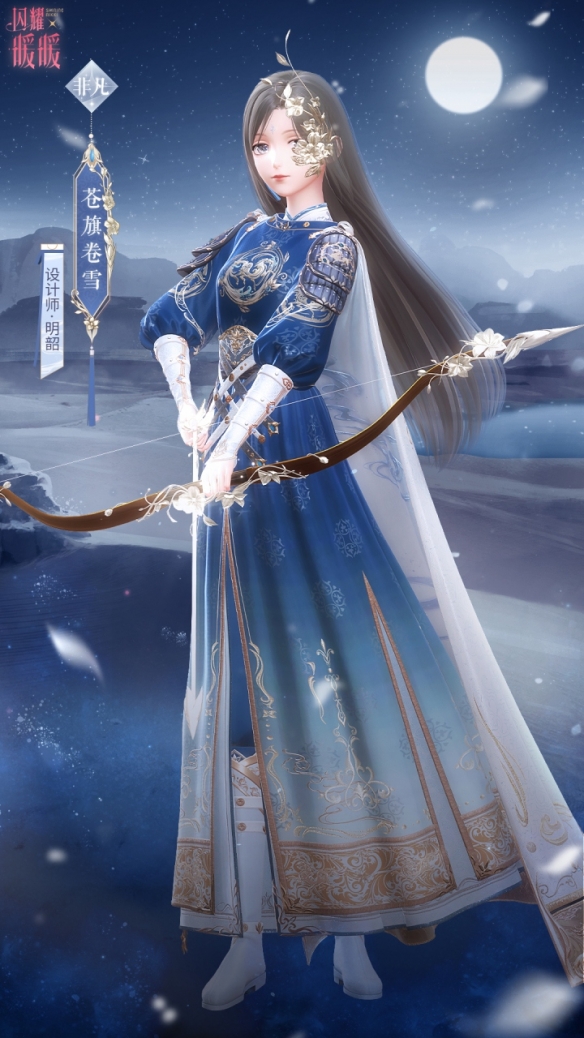 《闪耀暖暖》预告 玉雪穹天夕照河川