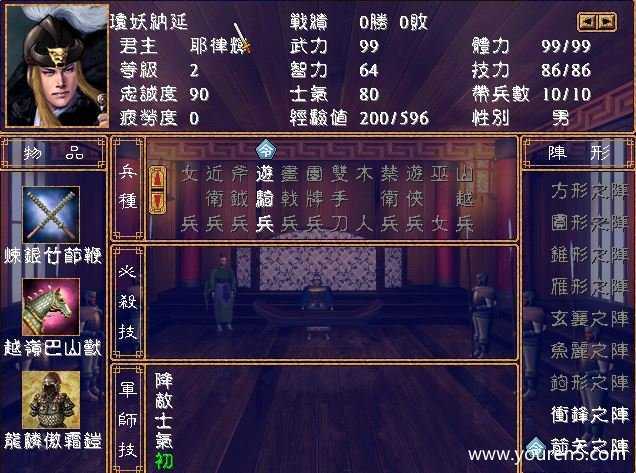三国群英传2水浒无双