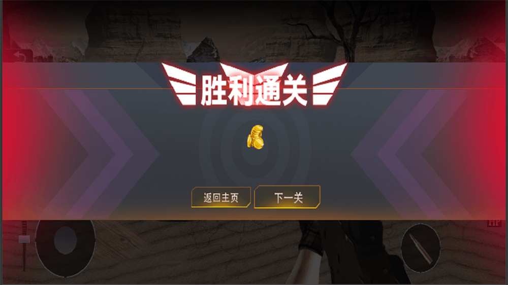 沙漠狙击手安装包