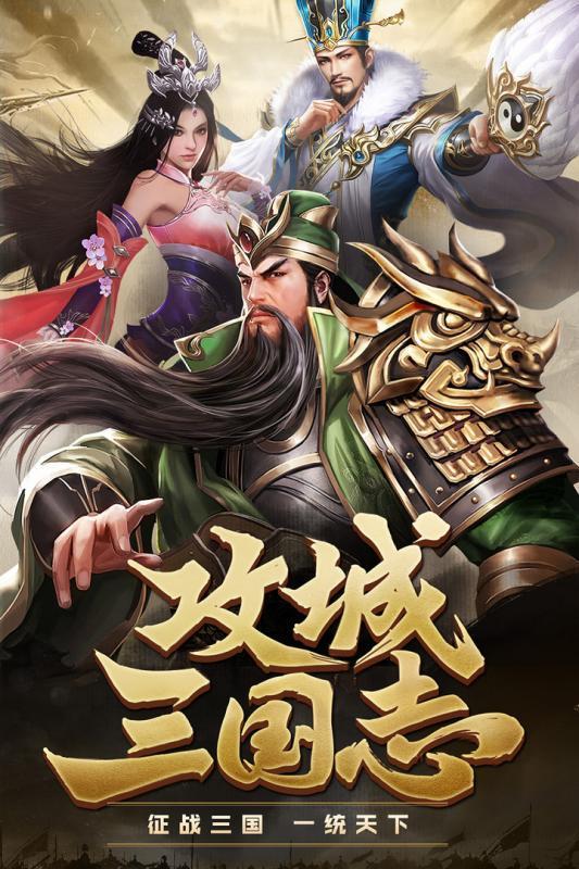 三国之顾盼生辉