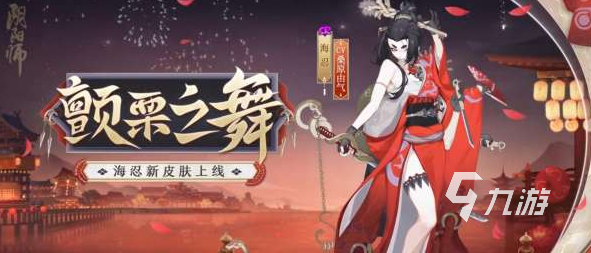 《阴阳师》新秘闻副本更新爆料 2022秘闻盛宴终刻内容一览