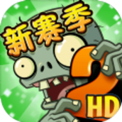 植物大战僵尸2迎双旦最新版2022