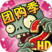 植物大战僵尸2双十一最新版2021