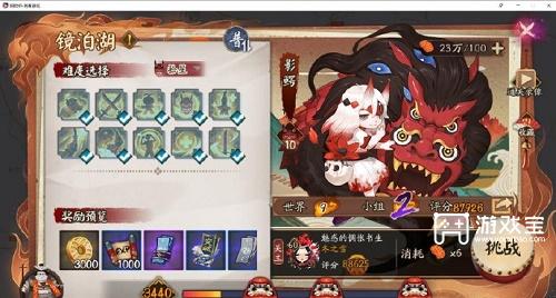 阴阳师镜泊湖影鳄打法策略