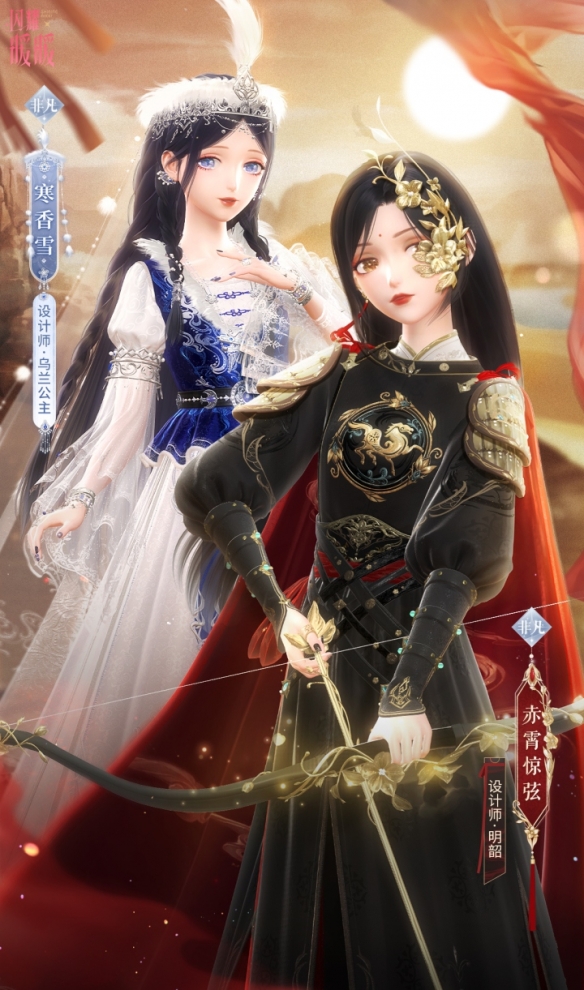《闪耀暖暖》预告 玉雪穹天夕照河川