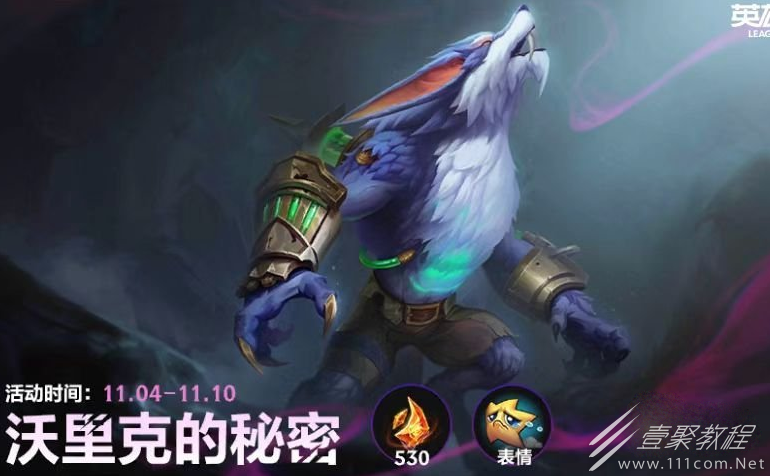 英雄联盟手游拼图狼人怎么过
