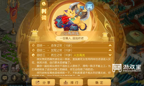 《梦幻西游手游》新帮派贸易梦长安攻略