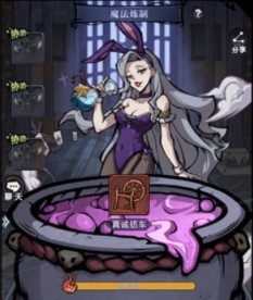 《魔镜物语》魔药炼制玩法攻略