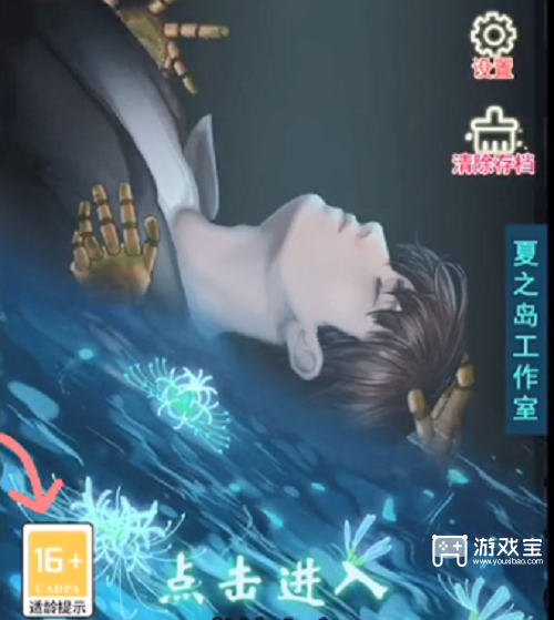 第七个人偶第六章通关策略