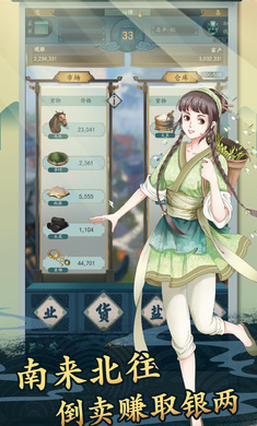 一亿小目标2手机版