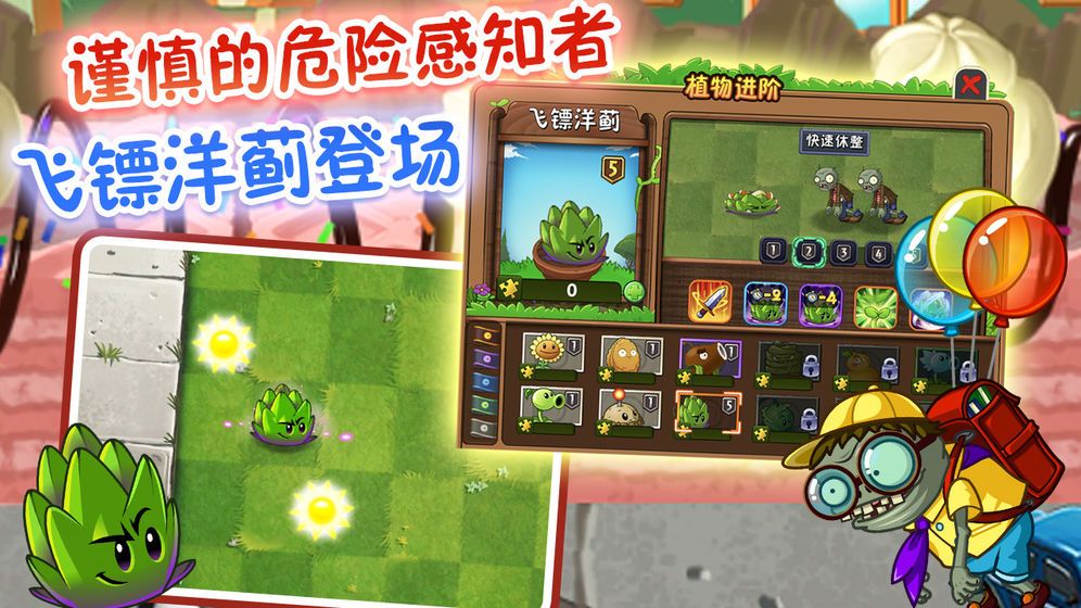 植物大战僵尸2复兴时代最新版