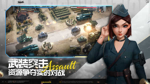 战争公约阵容搭配游戏安装