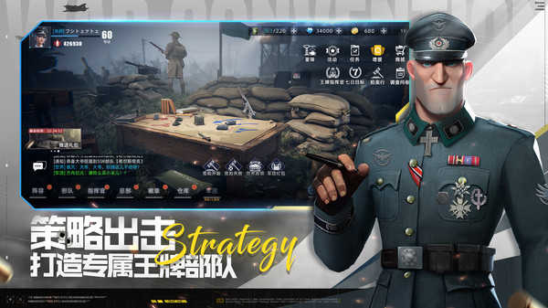 战争公约阵容搭配游戏安装