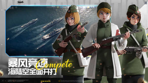 战争公约阵容搭配游戏安装