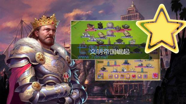 文明与帝国世界大战游戏