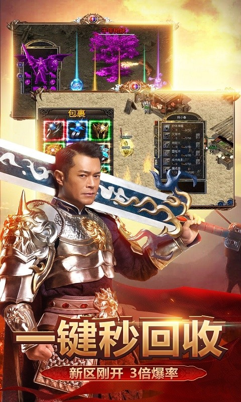 贪玩蓝月热血连击