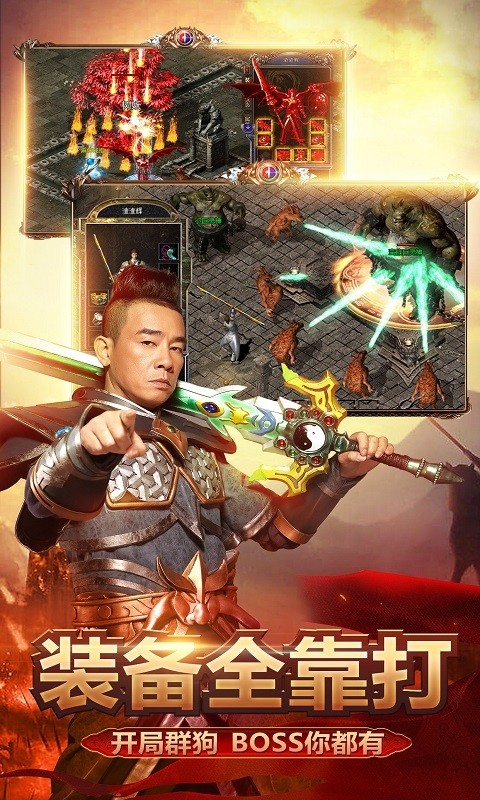 贪玩蓝月热血连击