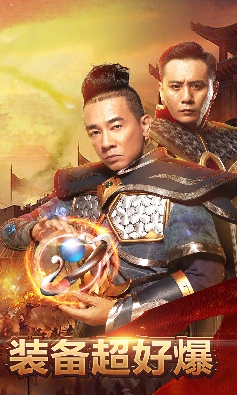 贪玩蓝月热血连击