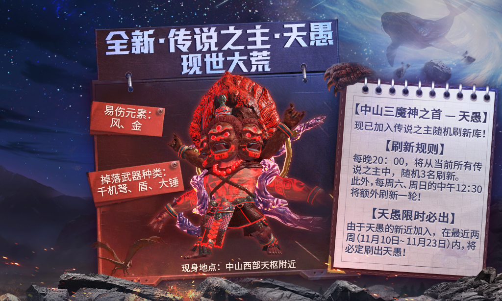 妄想山海天愚挑战打法攻略