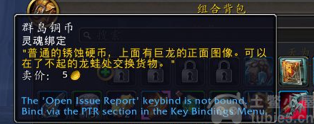 魔兽世界10.0了不起的龙蛙在哪里-了不起的龙蛙坐标详解