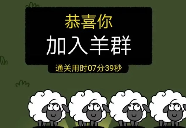 羊了个羊11.9关卡怎么过关