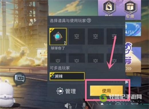 和平精英趣味道具怎么用